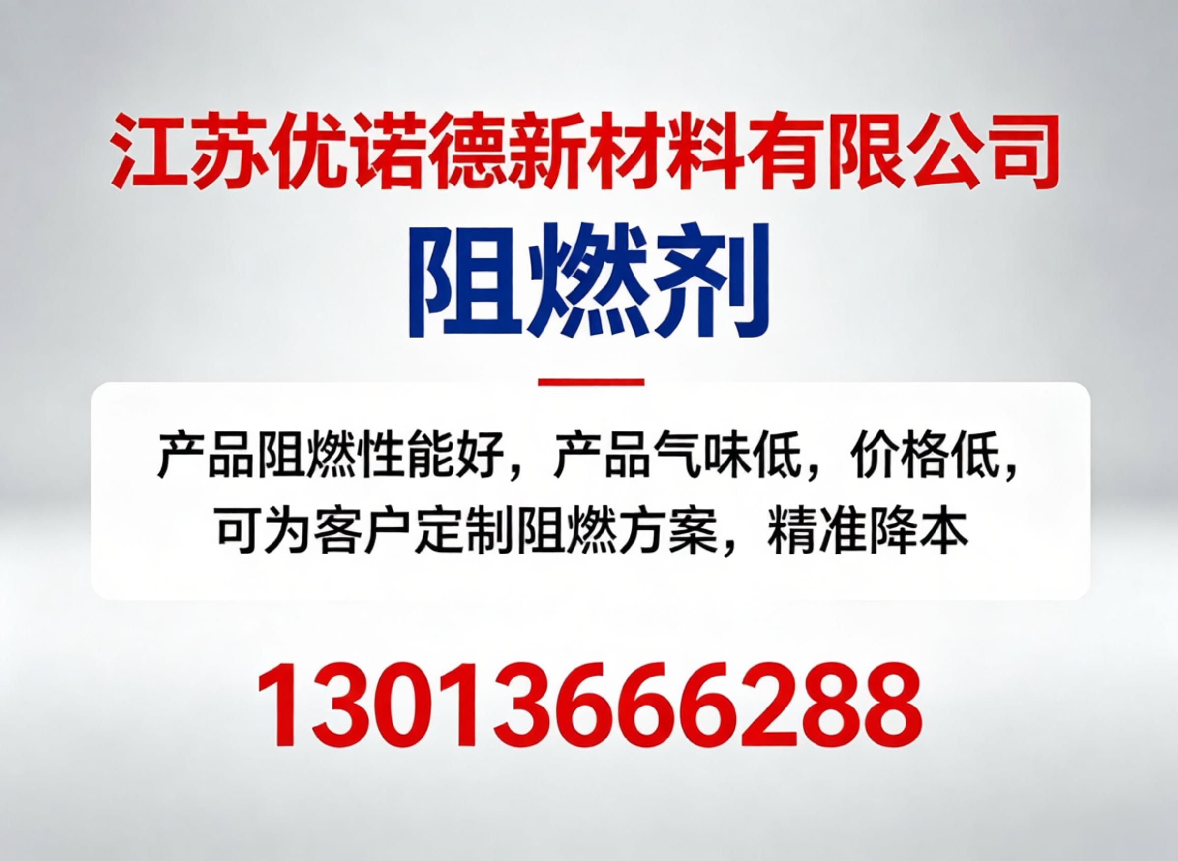 优诺德扬州线上分站
